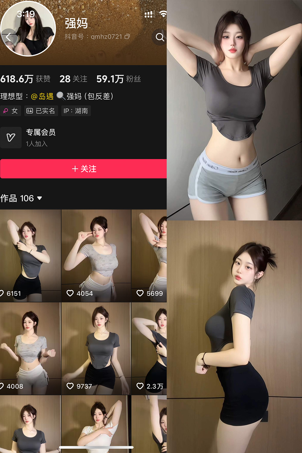 图片[1]-抖音 强妈 岛遇 NO.001期  23P15V 最新至 2025.6.14-慕色阁