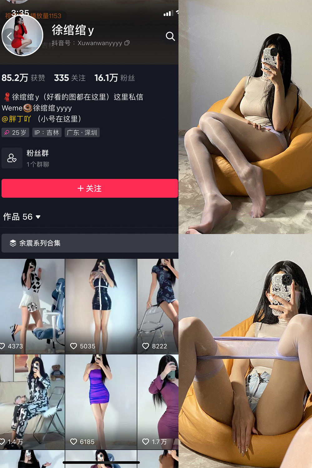 图片[1]-抖音 徐绾绾 微密圈  NO.001期  37P-慕色阁