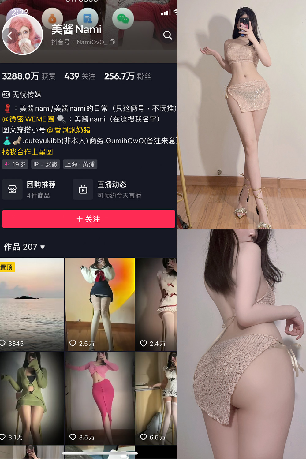 图片[1]-抖音 美酱Nami 微密圈  NO.012期  25P-慕色阁