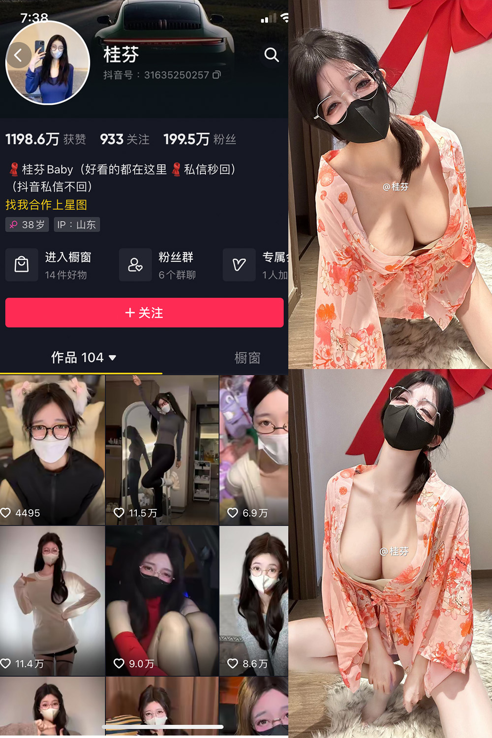 图片[1]-抖音 桂芬坐拍 微密圈  NO.050期  10P 最新至 2024.12.15-慕色阁