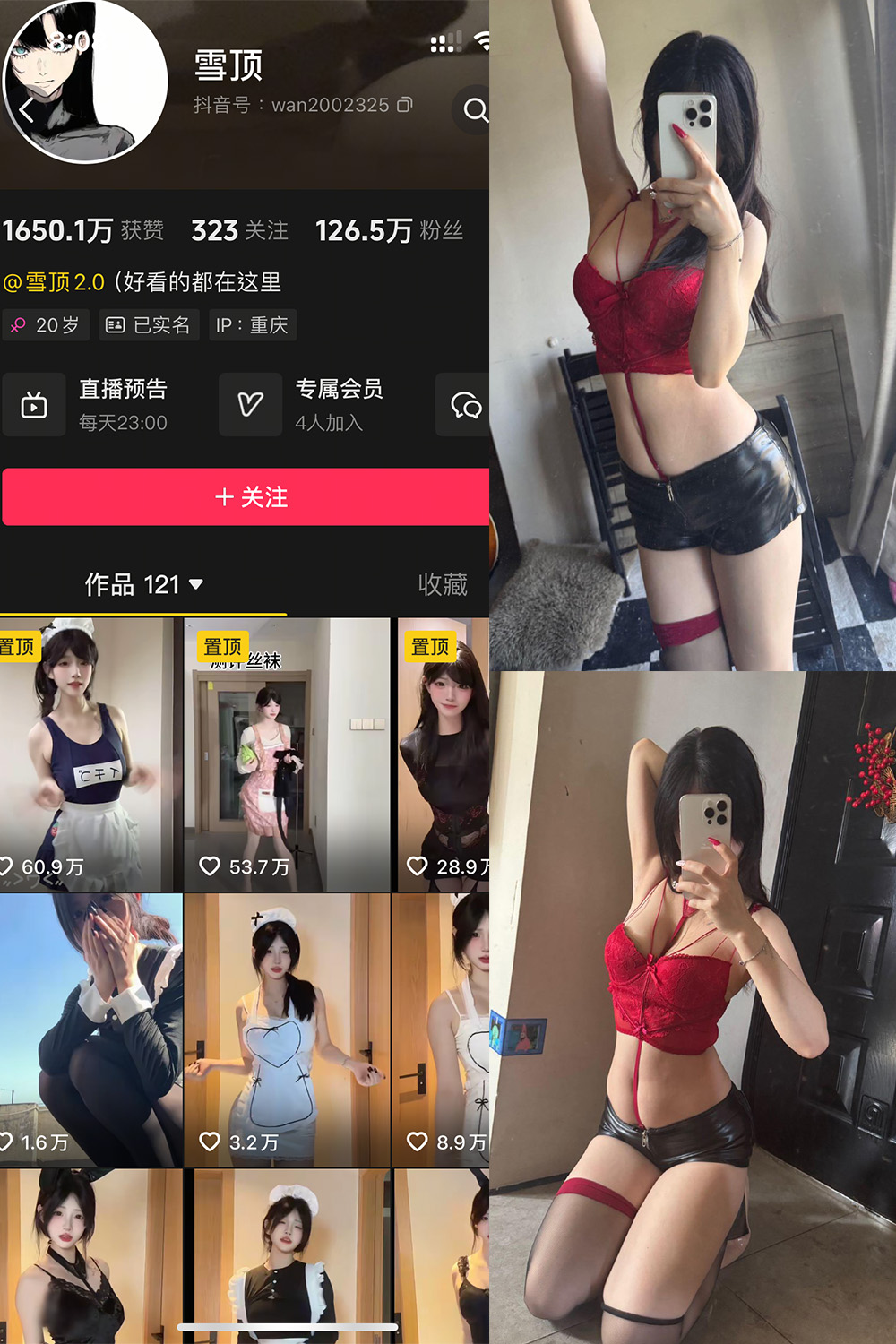 图片[1]-抖音 雪顶 岛遇 NO.009期  26P1V 最新至 2025.8.16-慕色阁
