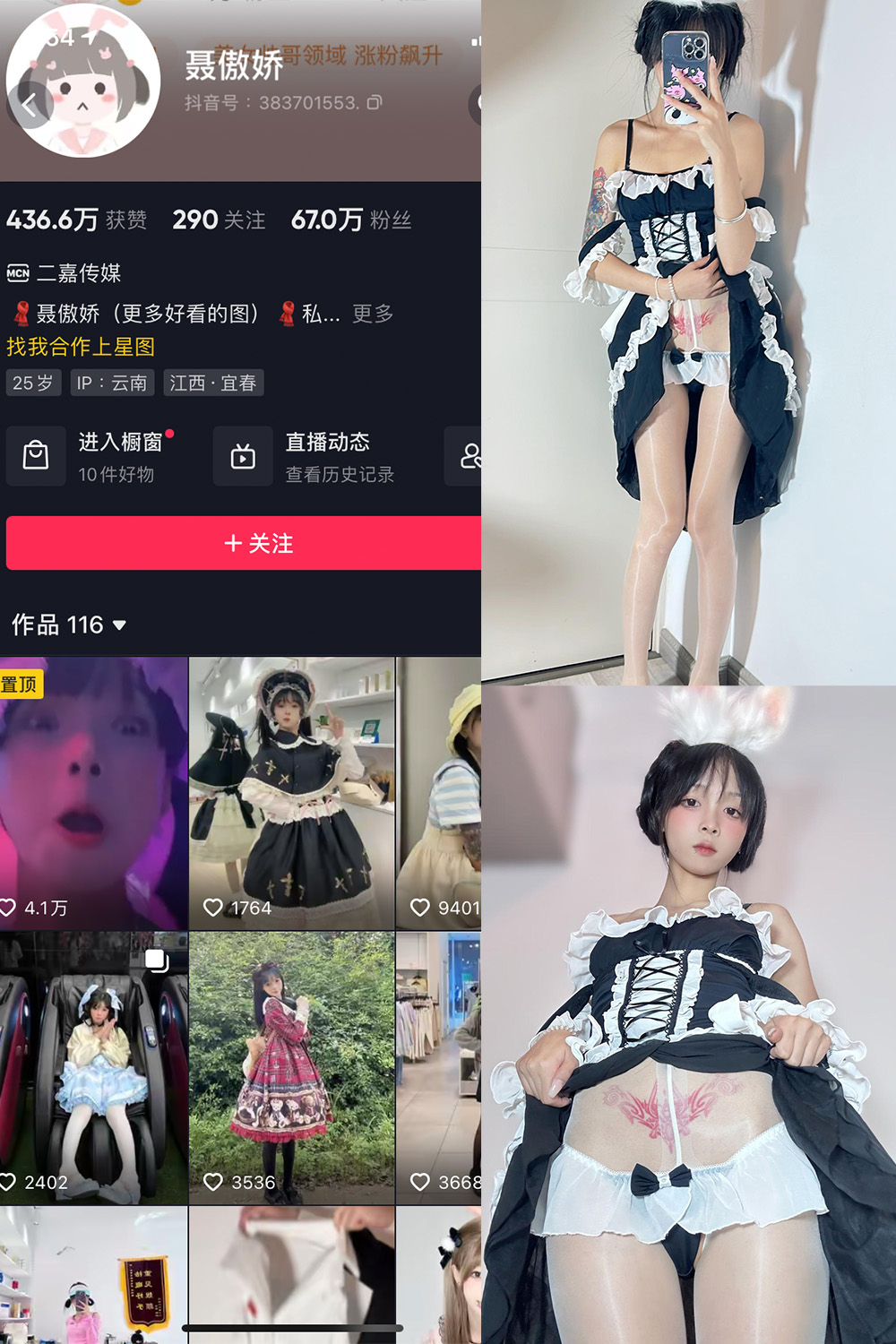 图片[1]-抖音 聂傲娇 微密圈  NO.052期  33P 最新至 2023.11.10-慕色阁
