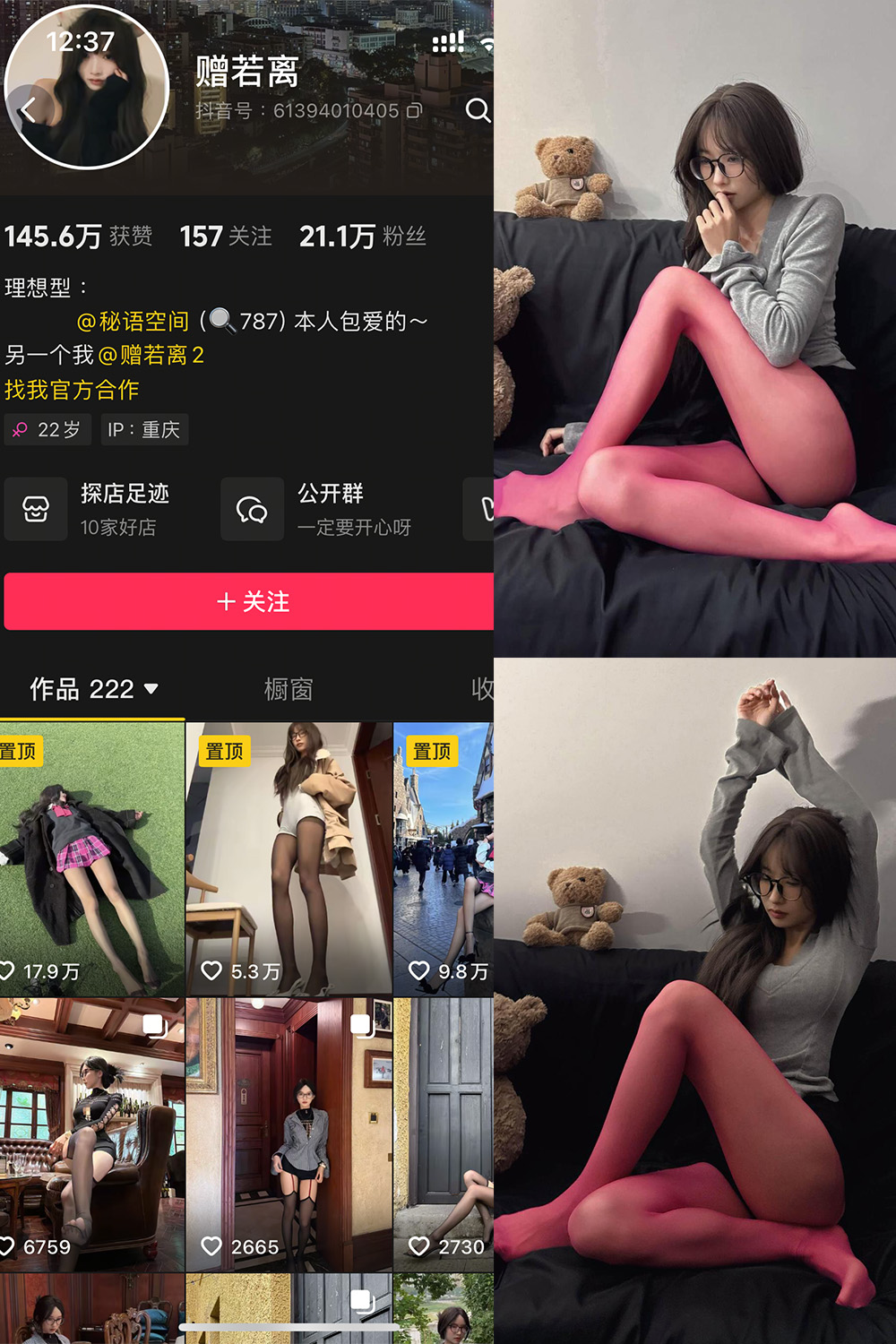 图片[1]-抖音 赠若离 秘语空间 NO.004期  25P3V 最新至 2025.6.30-慕色阁