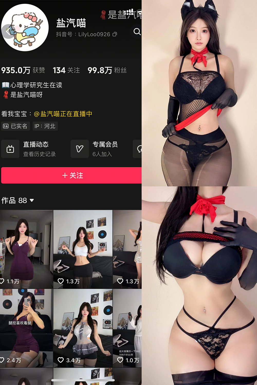图片[1]-抖音 盐气喵 秘语空间 NO.007期  14P-慕色阁