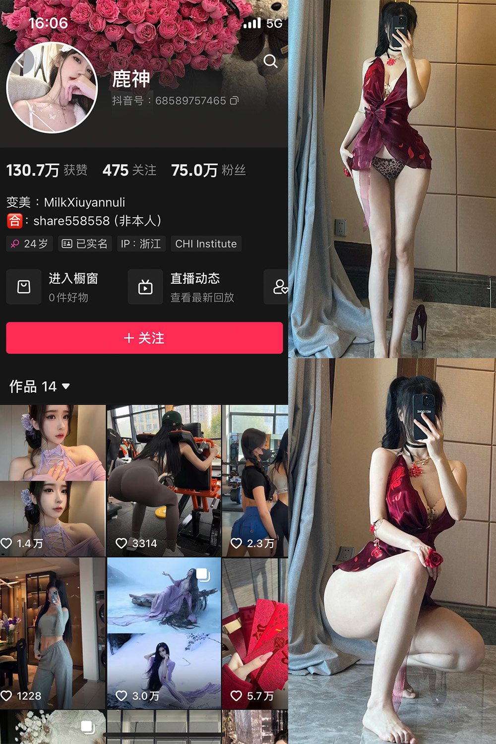 图片[1]-抖音 奶白鹿神 微密圈  NO.008期  15P 最新至 2024.3.18-慕色阁