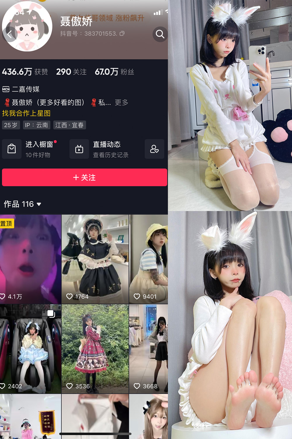 图片[1]-抖音 聂傲娇 微密圈  NO.022期  28P 最新至 2023.6.21-慕色阁
