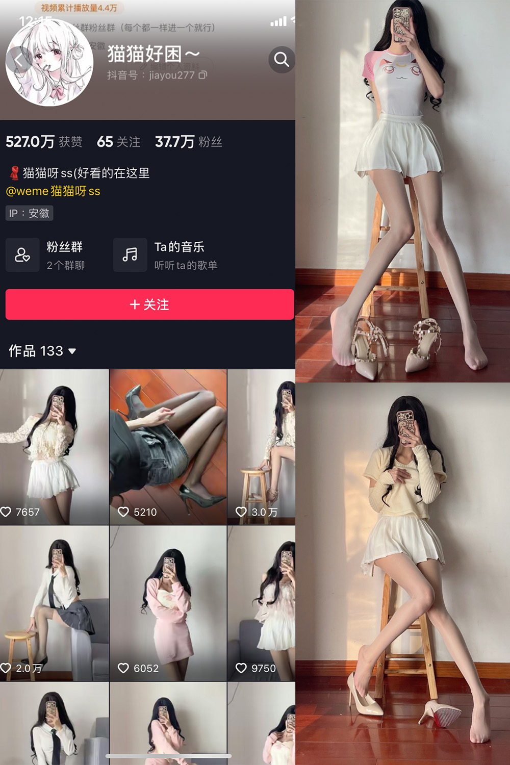 图片[1]-抖音 猫猫好困 微密圈  NO.002期  36P-慕色阁
