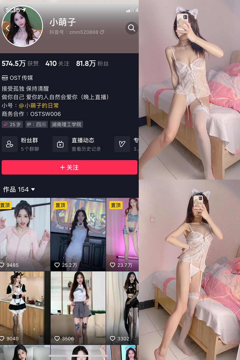 图片[1]-抖音 小萌子 微密圈  NO.019期  60P1V-慕色阁