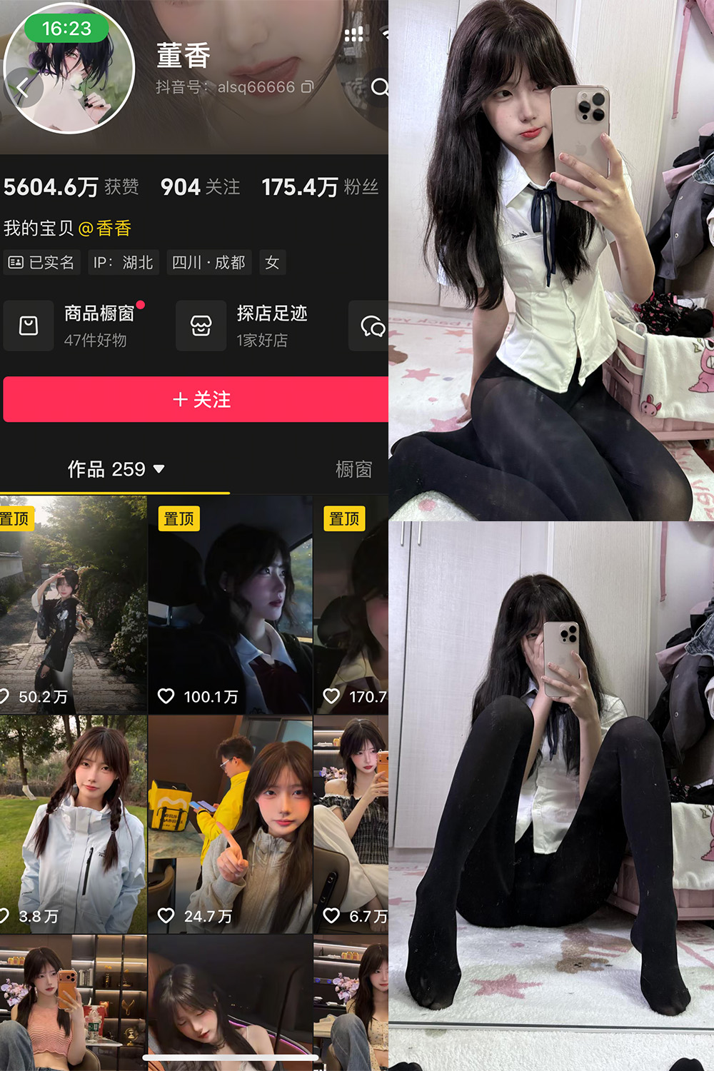 图片[1]-抖音 董香 秘语空间 NO.006期  13P6V-慕色阁