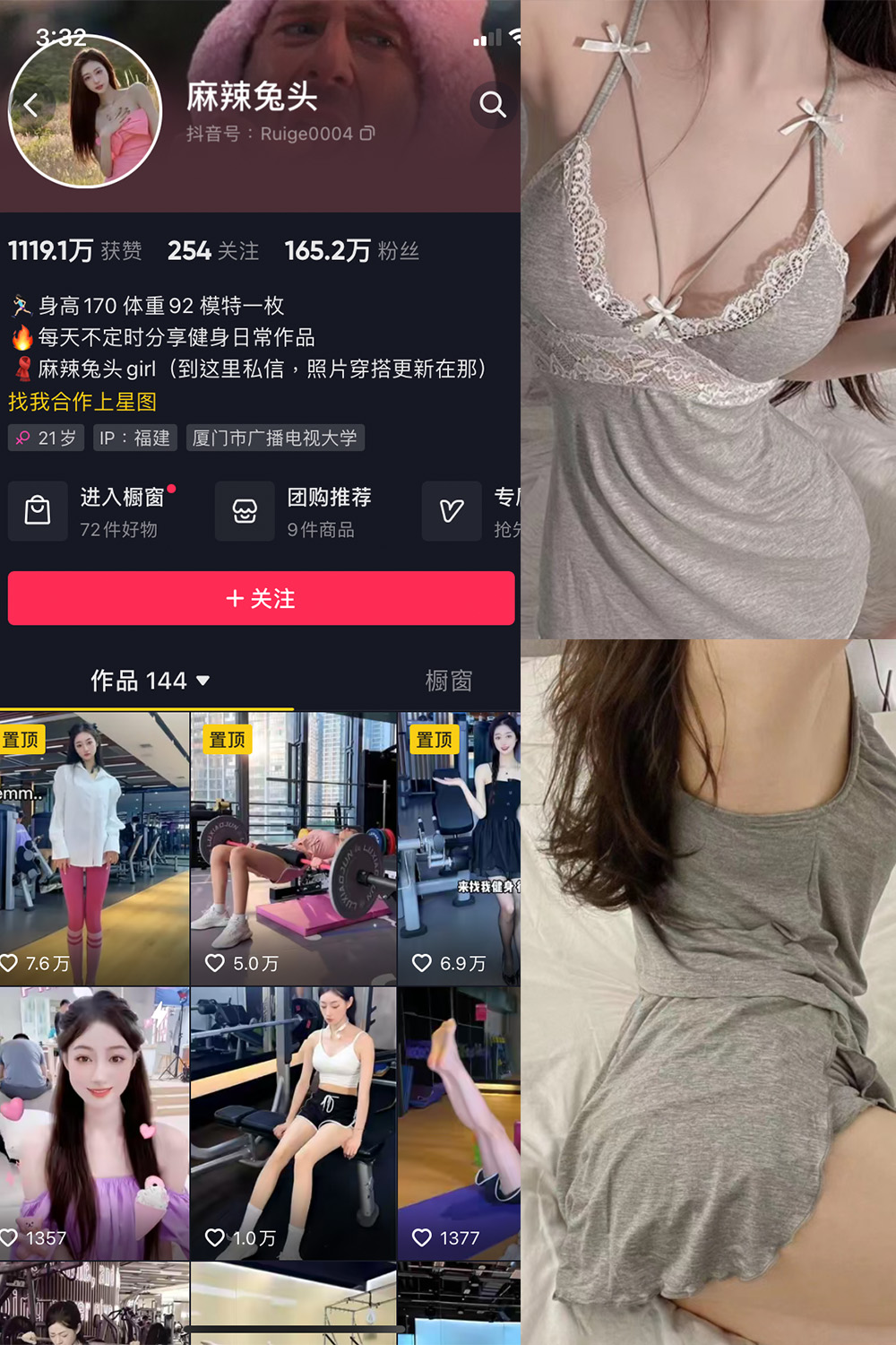 图片[1]-抖音 麻辣兔头girl 微密圈  NO.005期  7P3V 最新至 2023.7.21-慕色阁