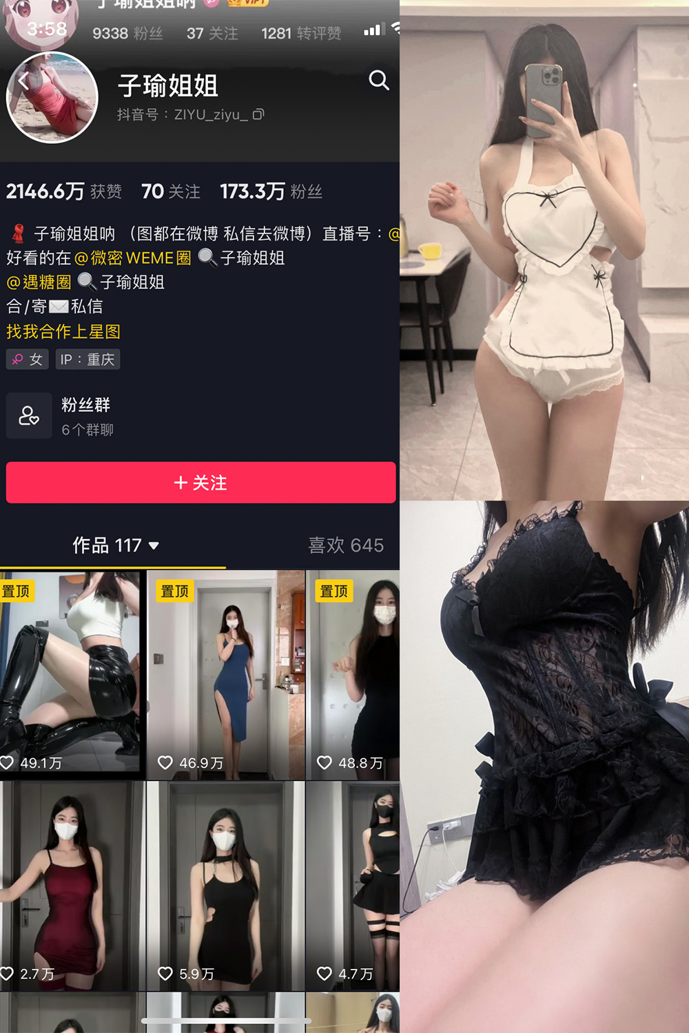 图片[1]-抖音 子瑜姐姐 微密圈  NO.014期  13P-慕色阁