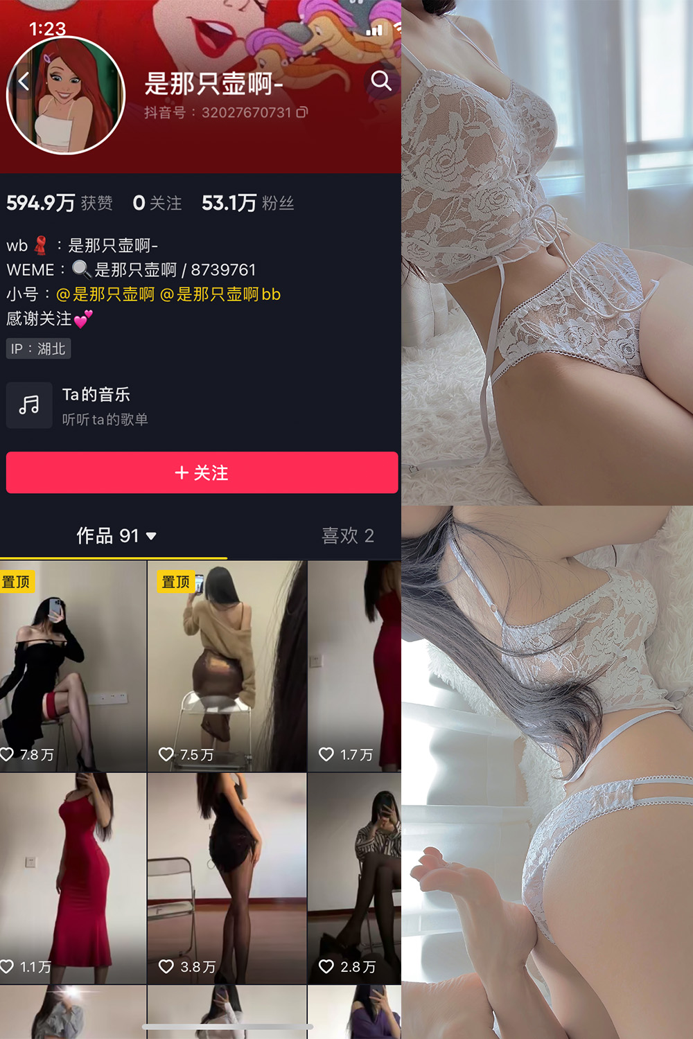 图片[1]-抖音 是那只壶啊 微密圈  NO.019期  77P7V-慕色阁
