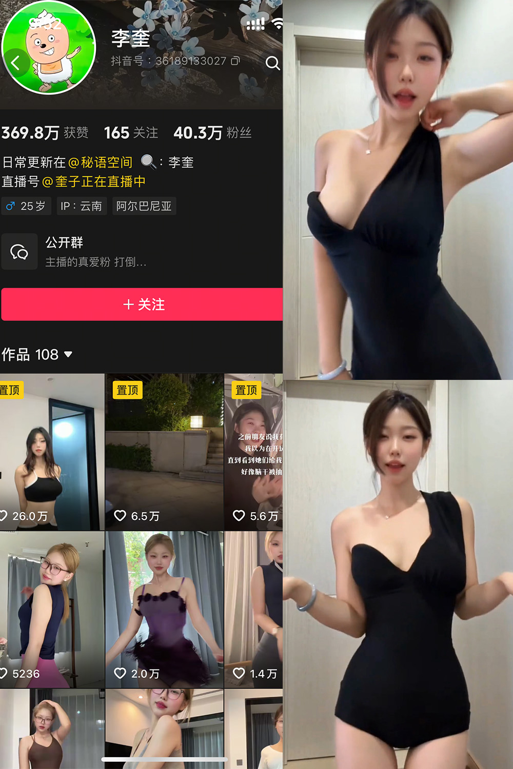 图片[1]-抖音 李奎 秘语空间 NO.006期  3V 最新至 2025.8.18-慕色阁