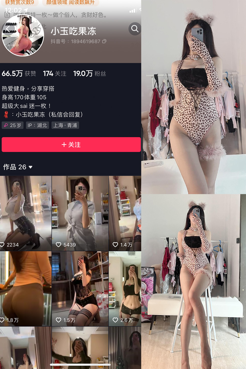 图片[1]-抖音 小玉吃果冻 微密圈 嘉宾帖 NO.004期  27P-慕色阁