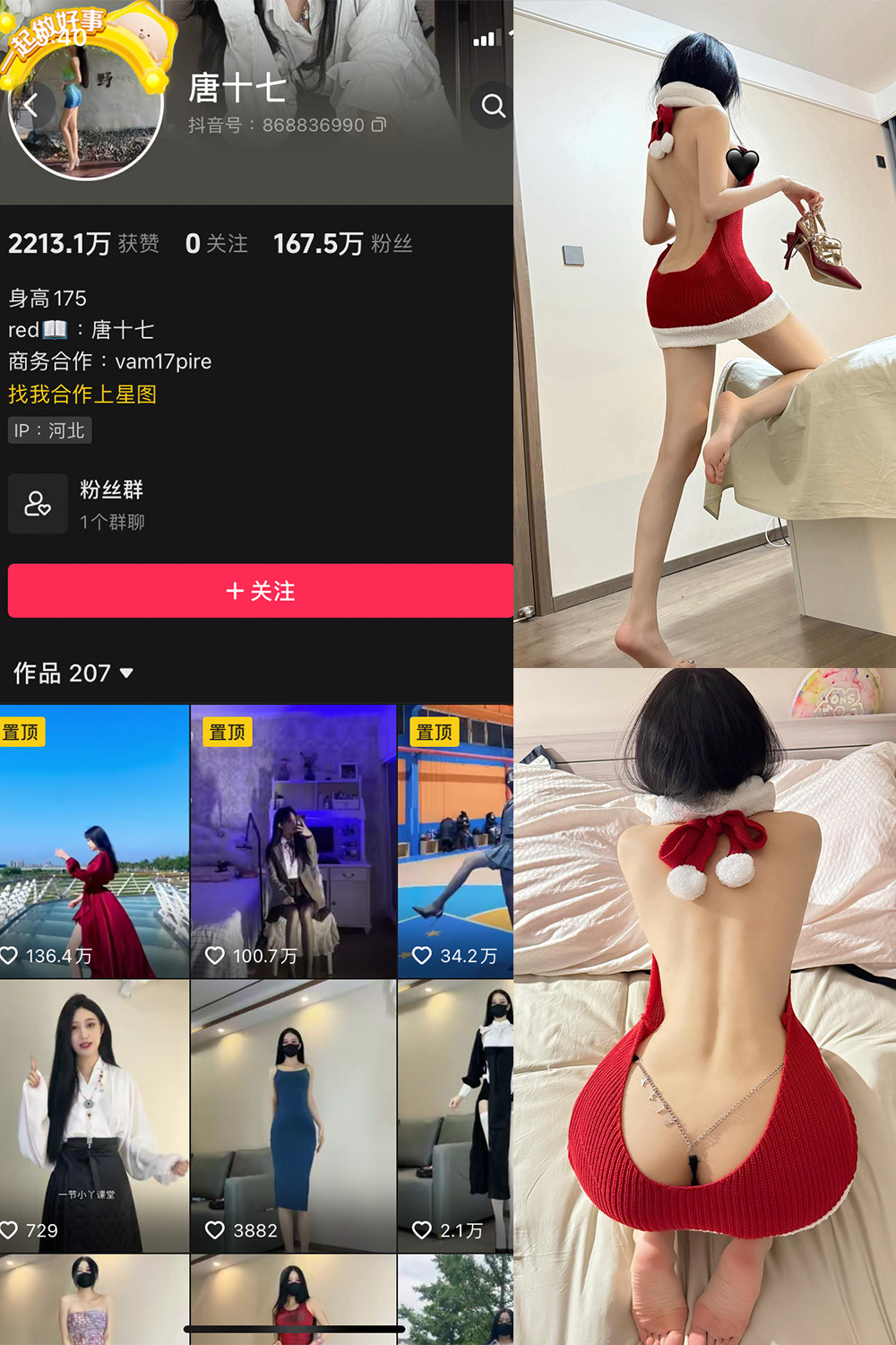 图片[1]-抖音 唐十七 微密圈 NO.018期  17P 最新至 2024.1.08-慕色阁
