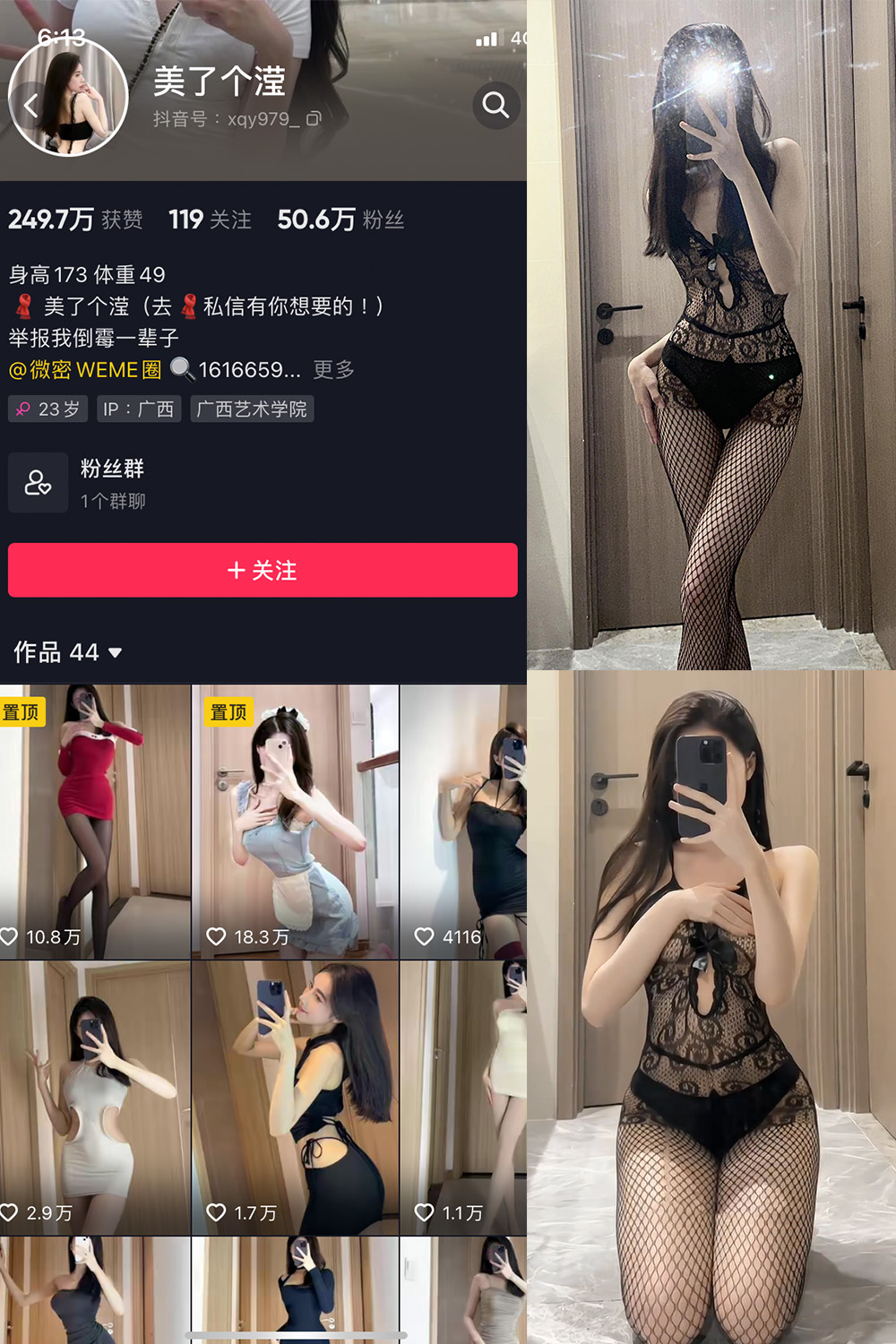 图片[1]-抖音 美了个滢 微密圈 嘉宾 NO.026期  6P4V 最新至 2023.7.8-慕色阁