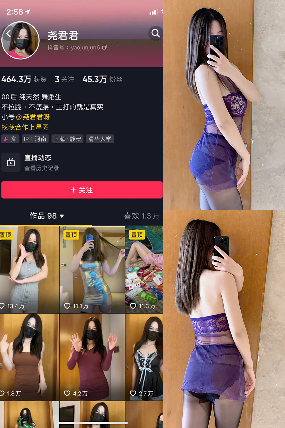 图片[1]-抖音 尧君君 微密圈  NO.006期  76P-慕色阁