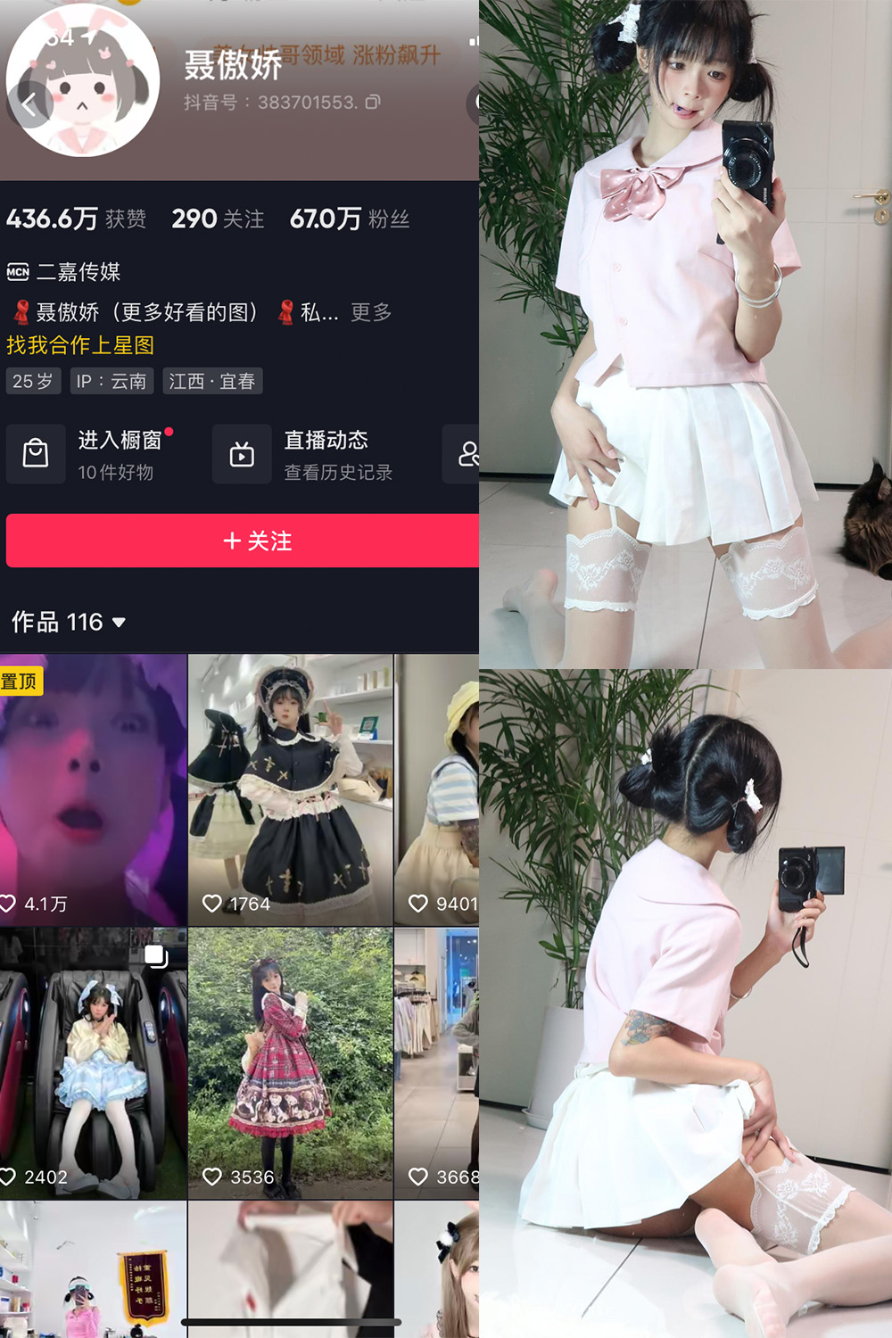 图片[1]-抖音 聂傲娇 微密圈  NO.043期  24P 最新至 2023.9.14-慕色阁