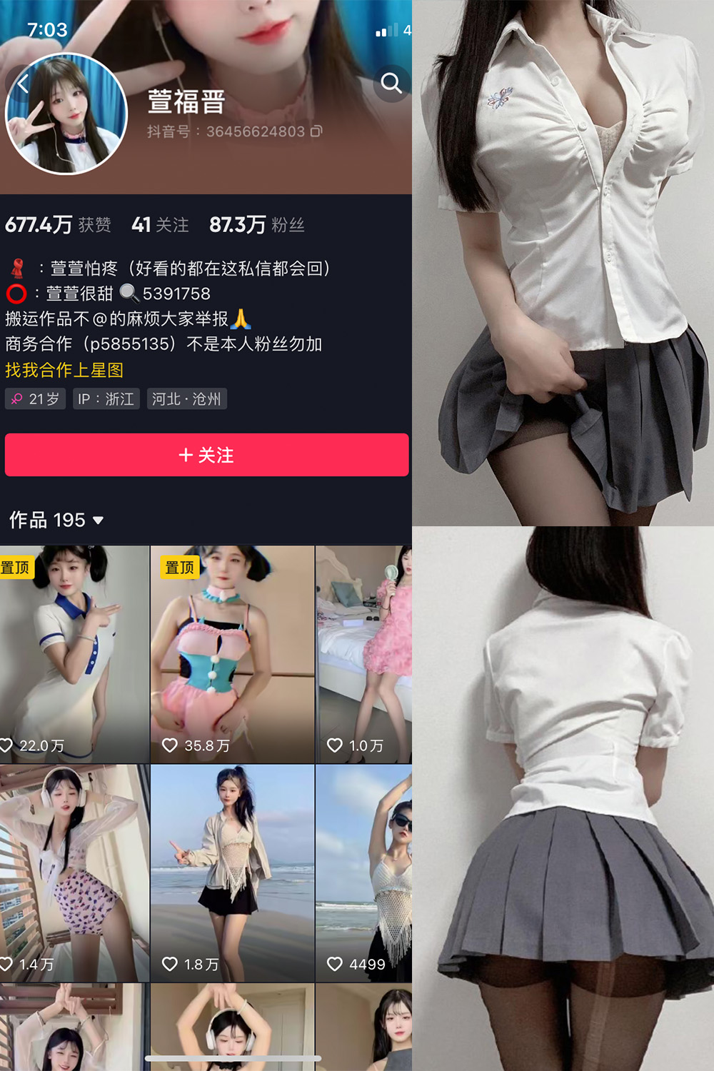 图片[1]-抖音 萱福晋 微密圈  NO.019期  12P 最新至 2023.12.02-慕色阁