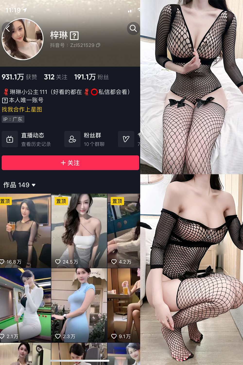 图片[1]-抖音 琳琳小公主 微密圈 004 期  26P 最新至 2023.6.3-慕色阁