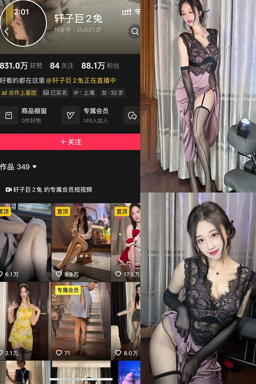 图片[1]-抖音 轩子巨二兔 秘语空间 NO.003期  31P 最新至 2025.7.15-慕色阁