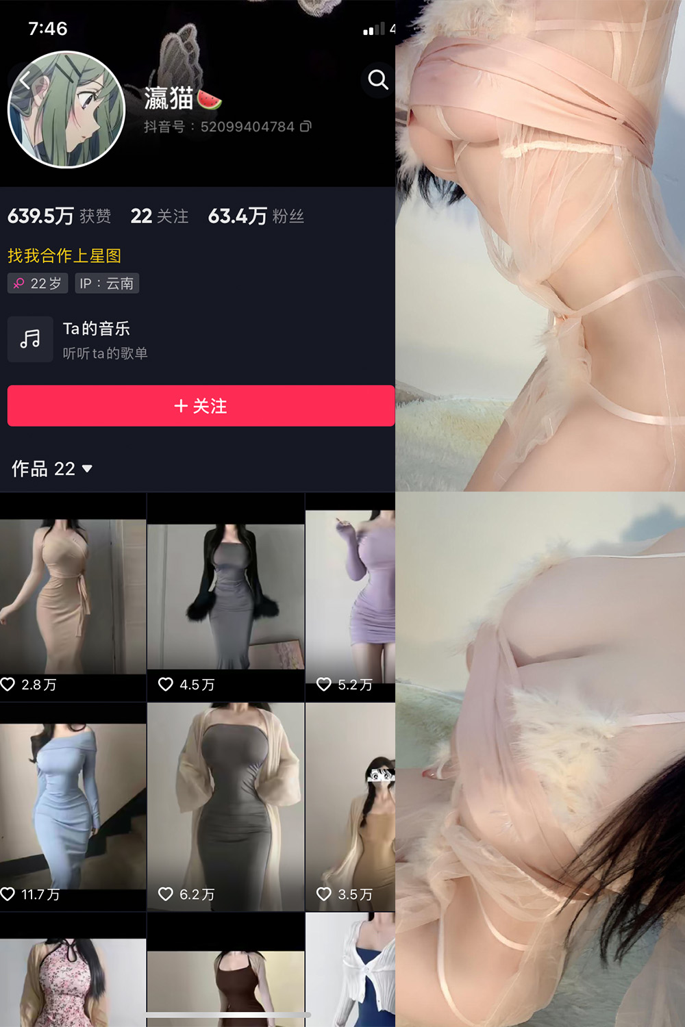 图片[1]-抖音 瀛猫 微密圈  NO.015期  7P 最新至 2023.8.6-慕色阁