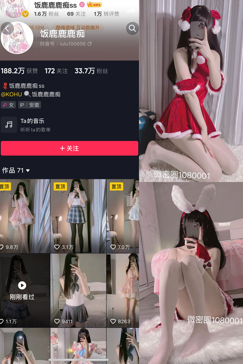 图片[1]-抖音 饭鹿鹿痴 微密圈  NO.001期  40P-慕色阁