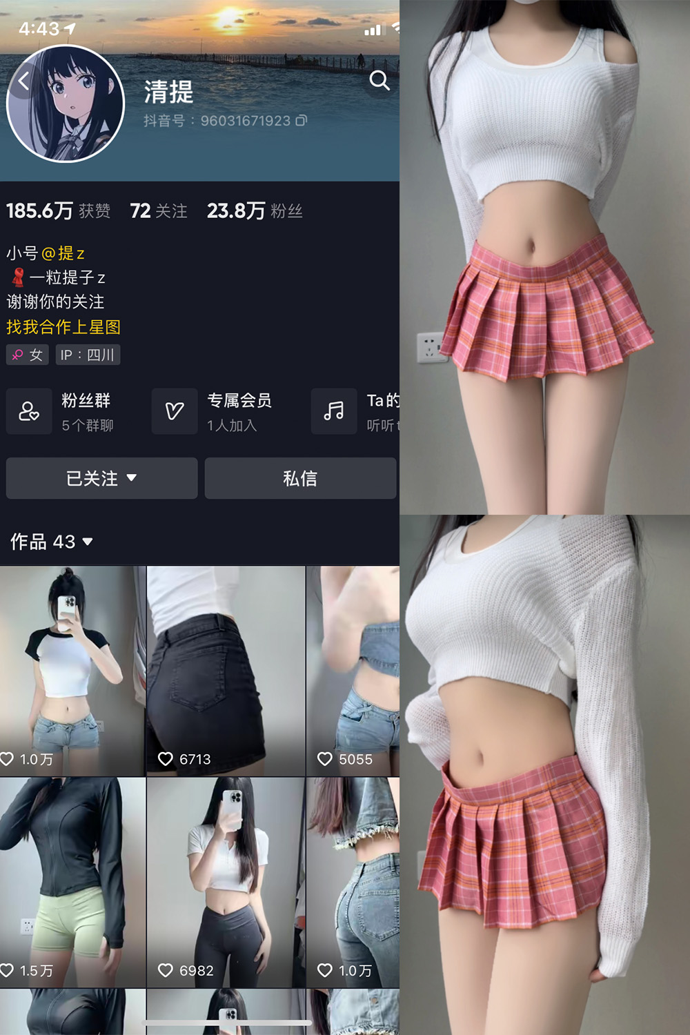 图片[1]-抖音 清提 微密圈  NO.001期  30P-慕色阁