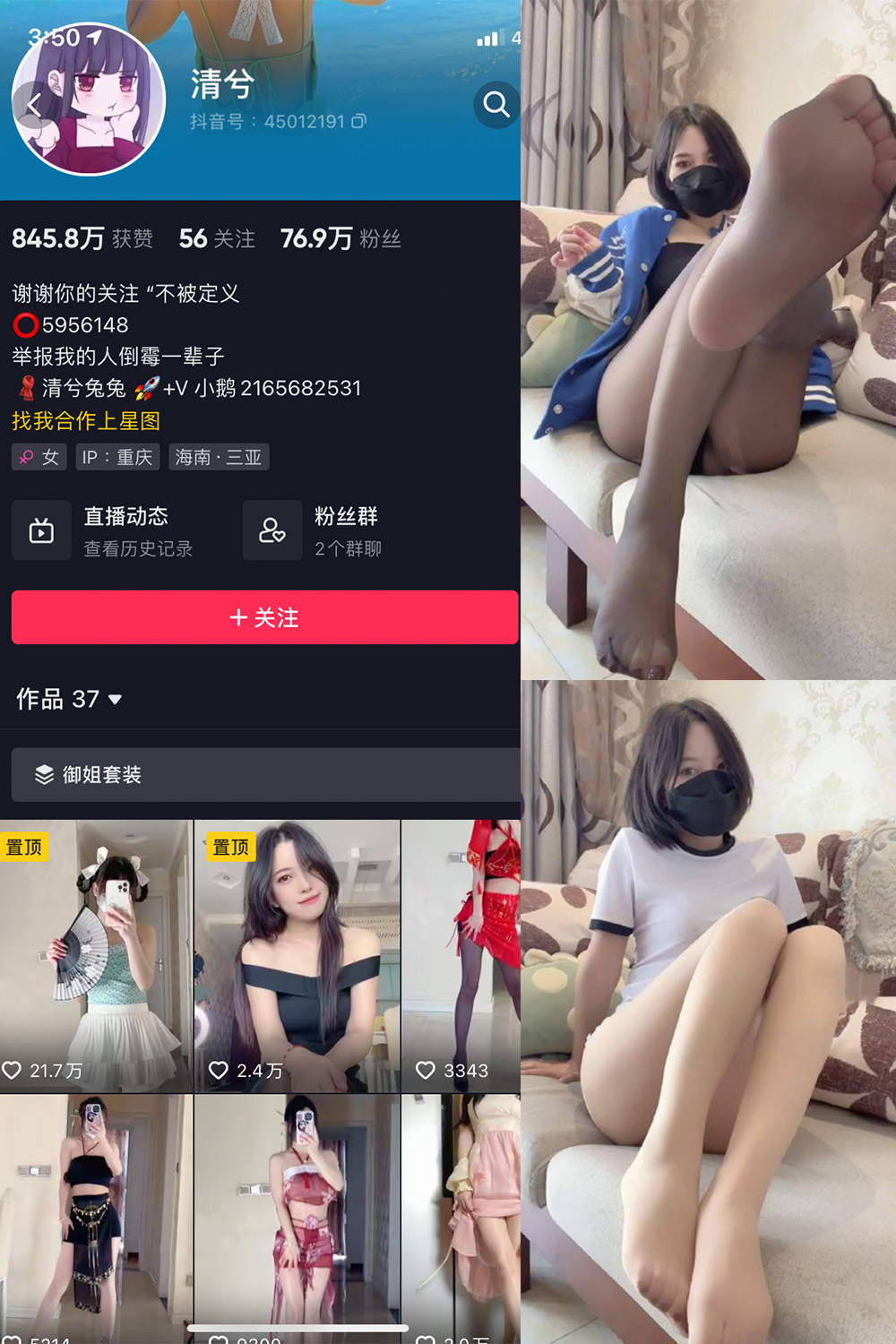 图片[1]-抖音 清兮 微密圈  NO.001期  23P-慕色阁