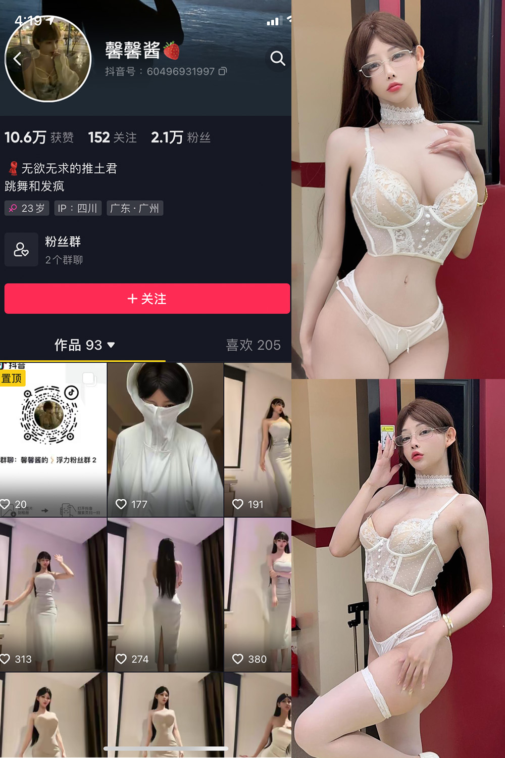 图片[1]-抖音 无欲无求的推土君 微密圈  NO.015期  32P4V 最新至 2023.10.4-慕色阁
