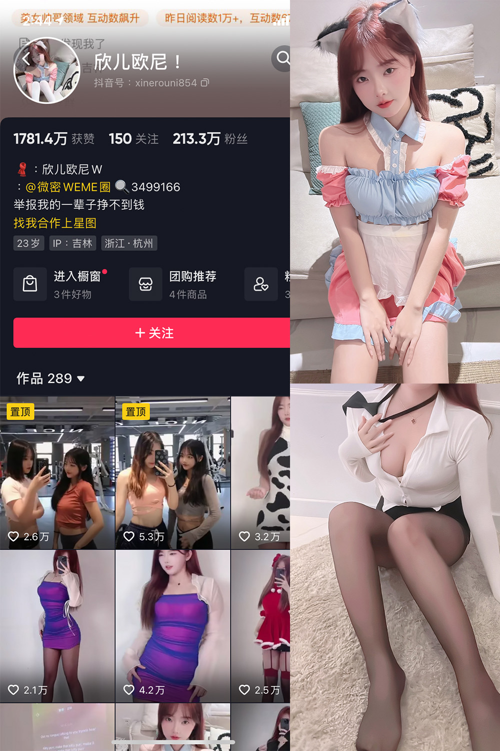 图片[1]-抖音 欣儿欧尼 微密圈  NO.001期  34P-慕色阁