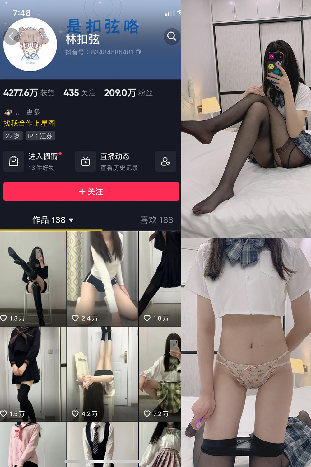 图片[1]-抖音 林扣弦 微密圈 NO.063期  40P 最新至 2024.8.25-慕色阁
