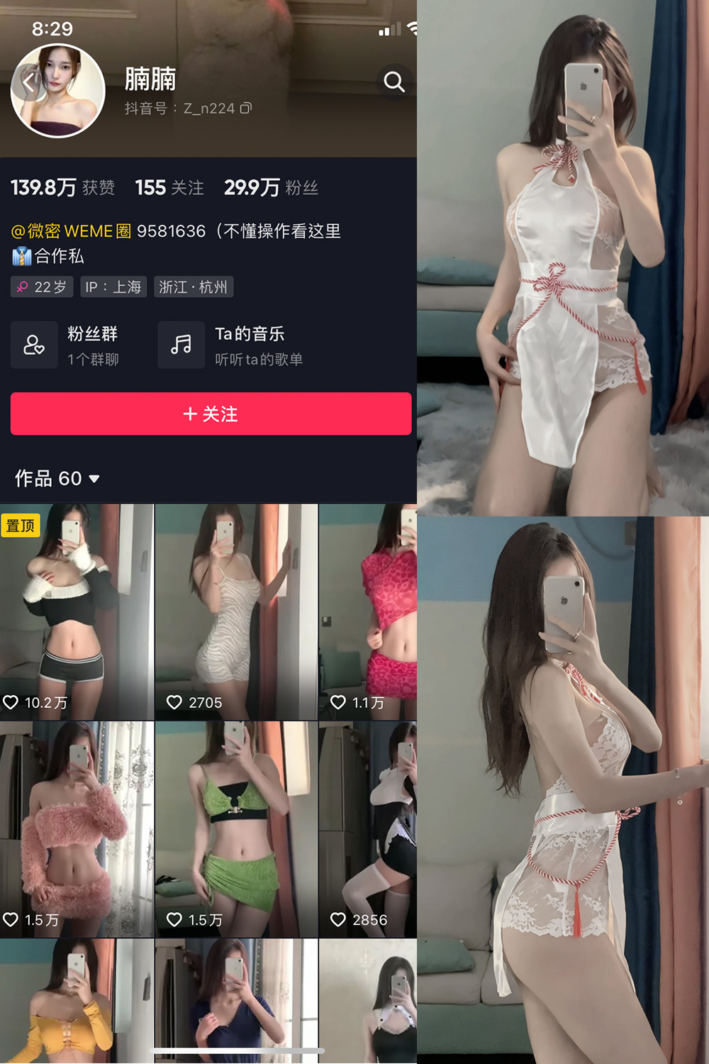 图片[1]-抖音 腩腩 微密圈  NO.001期  14P 最新-慕色阁