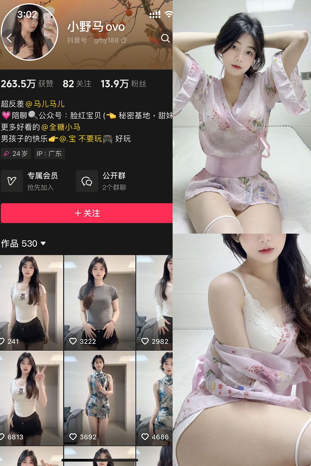 抖音 小野马ovo 微密圈 NO.004期 【22P】-秀人网