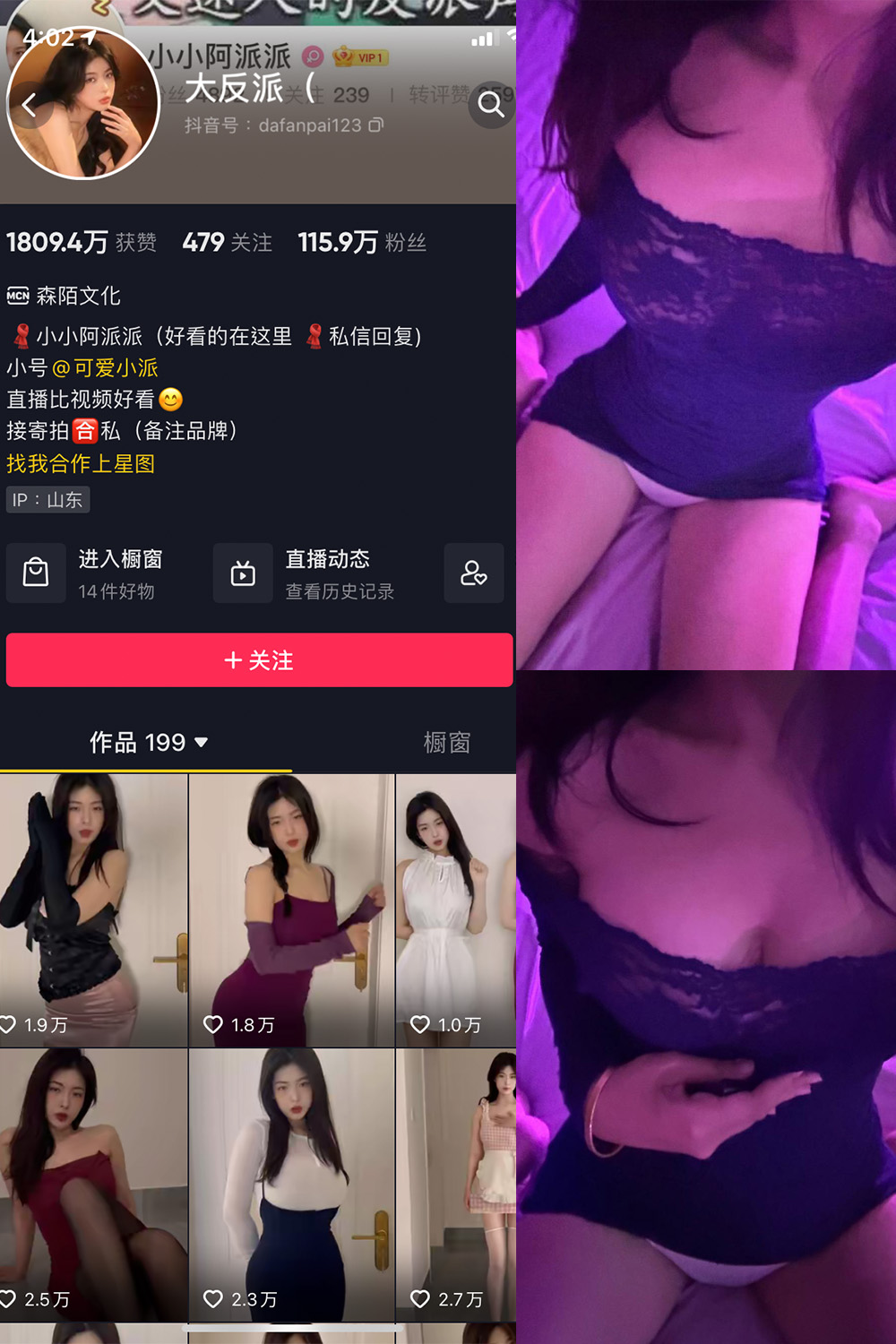 图片[1]-抖音 大反派 微密圈 NO.008期  7P8V-慕色阁