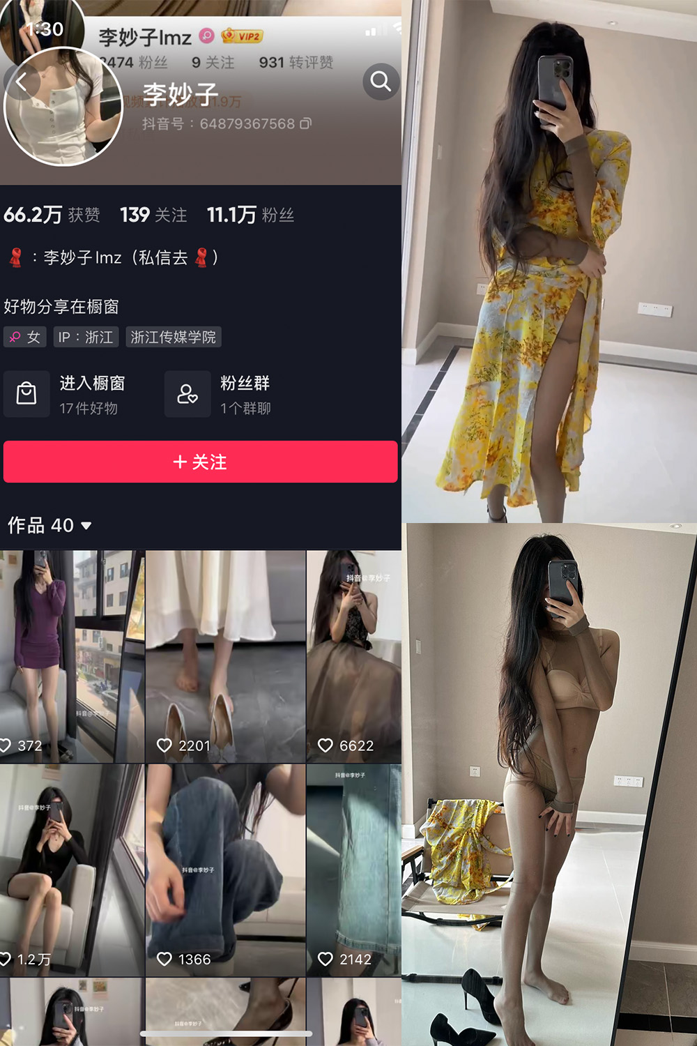 图片[1]-抖音 李妙子 微密圈 NO.023期  12P1V 最新至 2023.6.3-慕色阁