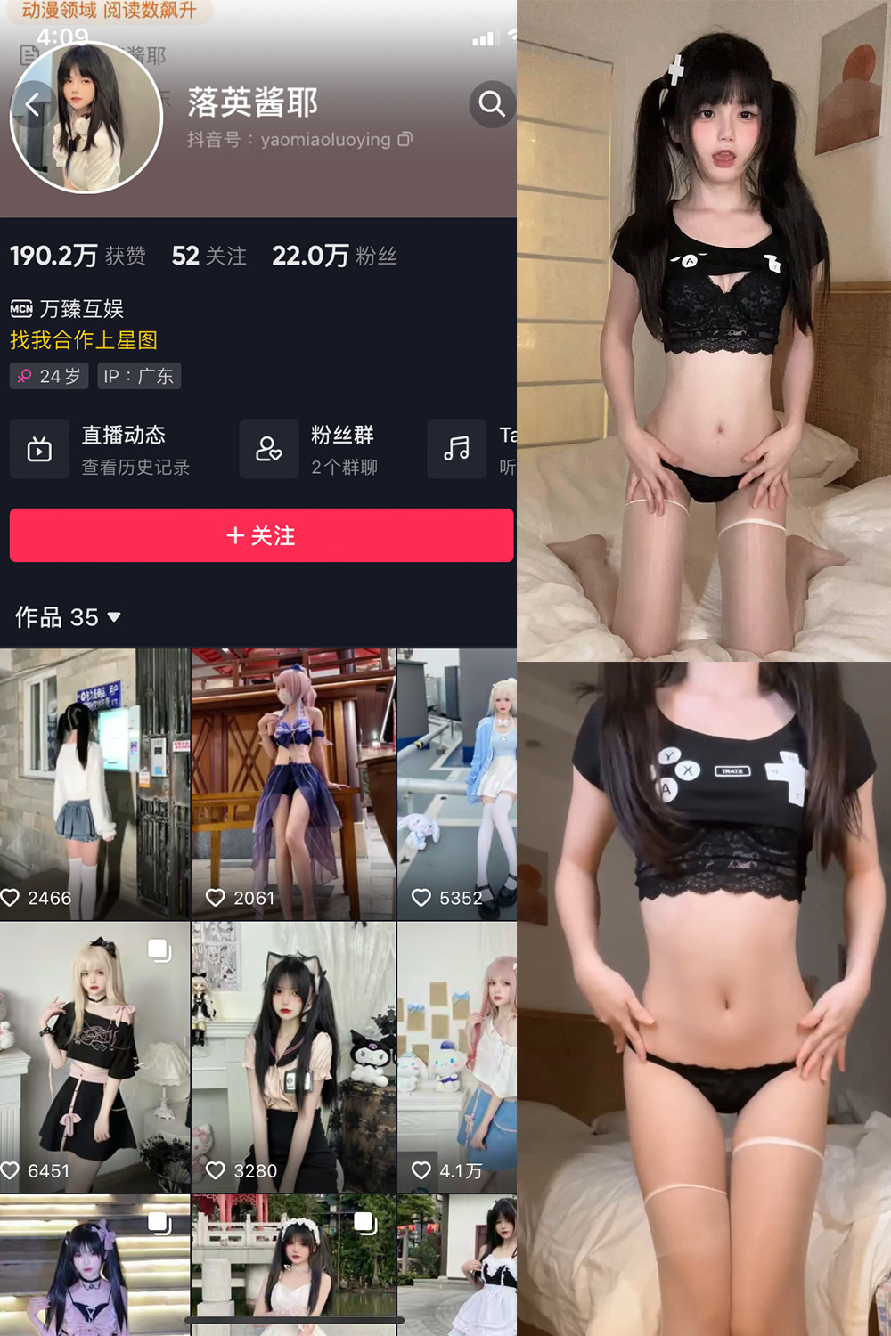 图片[1]-抖音 落英酱耶 微密圈  NO.014期  2P3V 最新至 2023.10.4-慕色阁