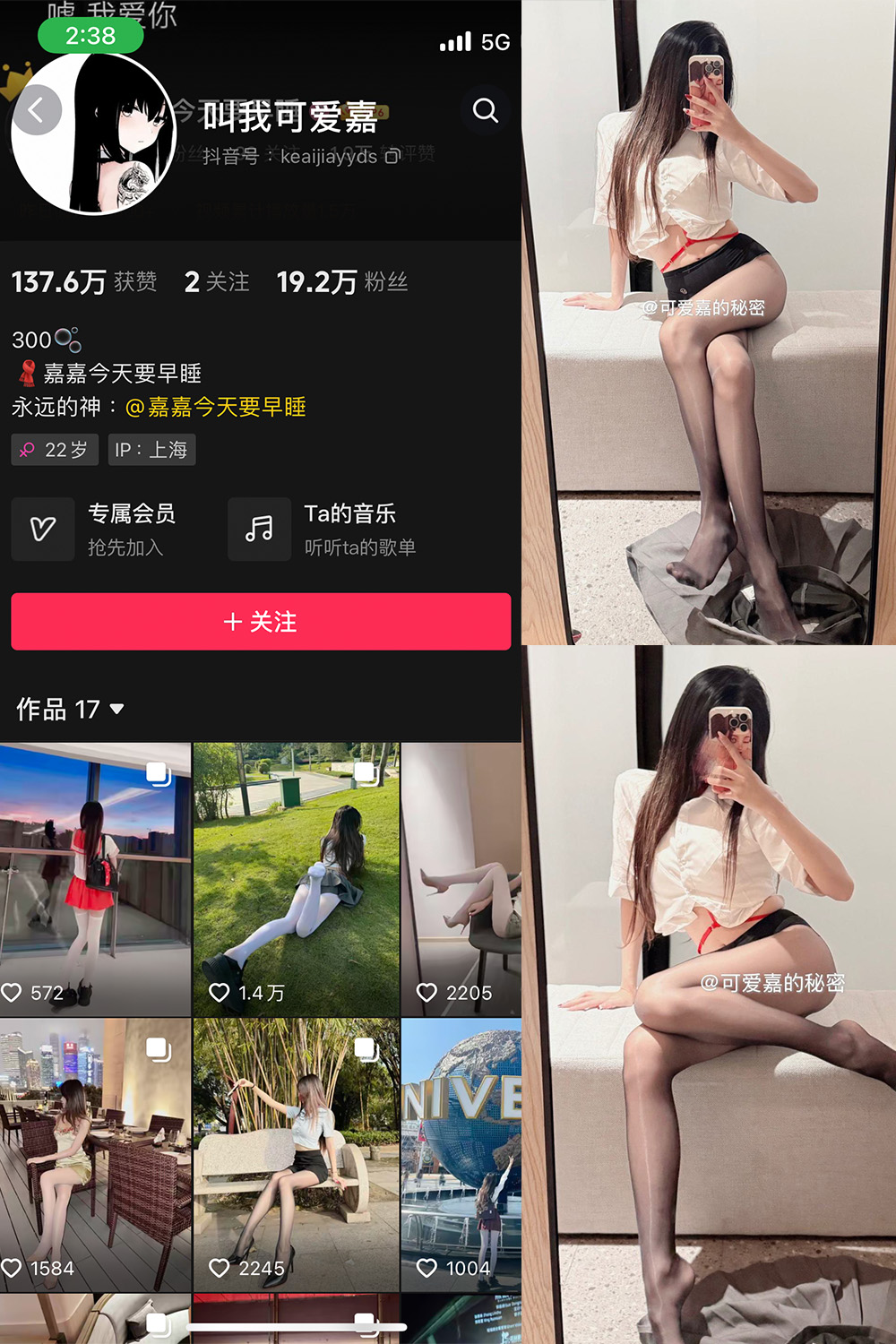 抖音 叫我可爱嘉 微密圈  NO.009期 【7P】最新至：2025.3.19-秀人网