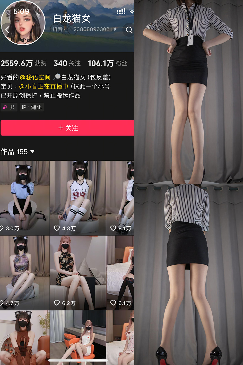 抖音 白猫龙女 秘语空间 NO.003期 【30P】-秀人网