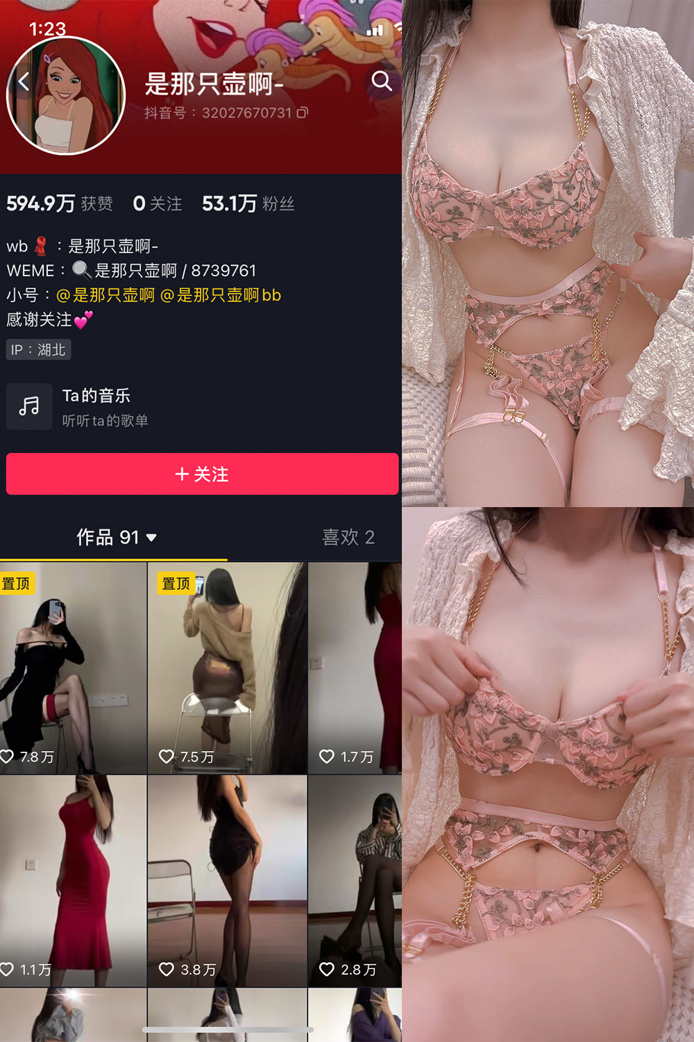 图片[1]-抖音 是那只壶啊 微密圈  NO.017期  58P8V-慕色阁