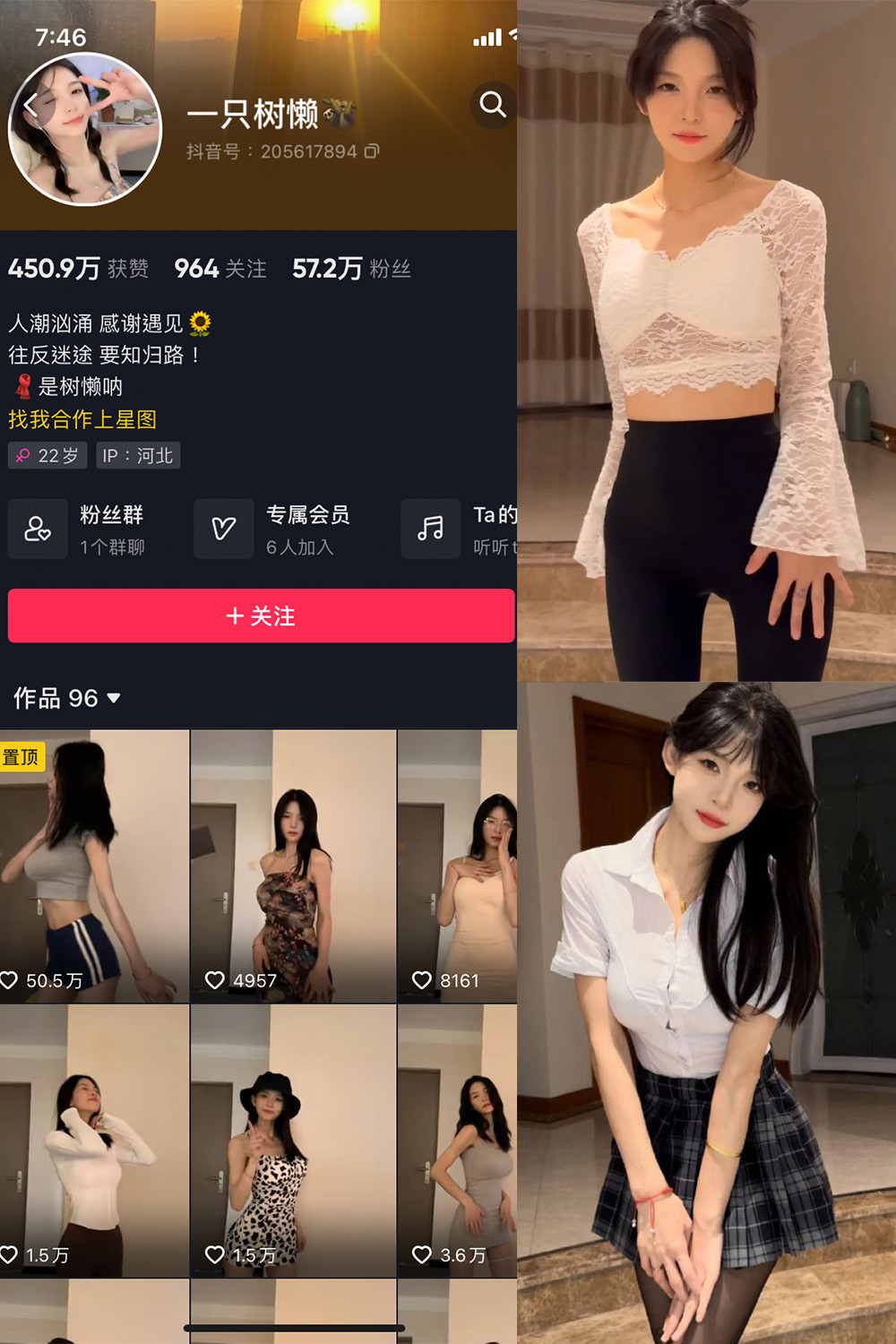 图片[1]-抖音 一只树懒 微密圈  NO.006期  8P15V 最新至 2023.12.26-慕色阁
