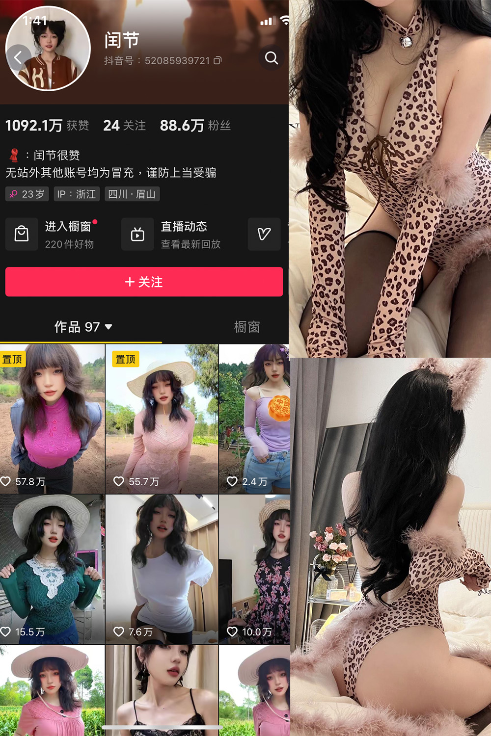 图片[1]-抖音 闰节 微密圈  NO.007期  10P4V 最新至 2023.11.15-慕色阁
