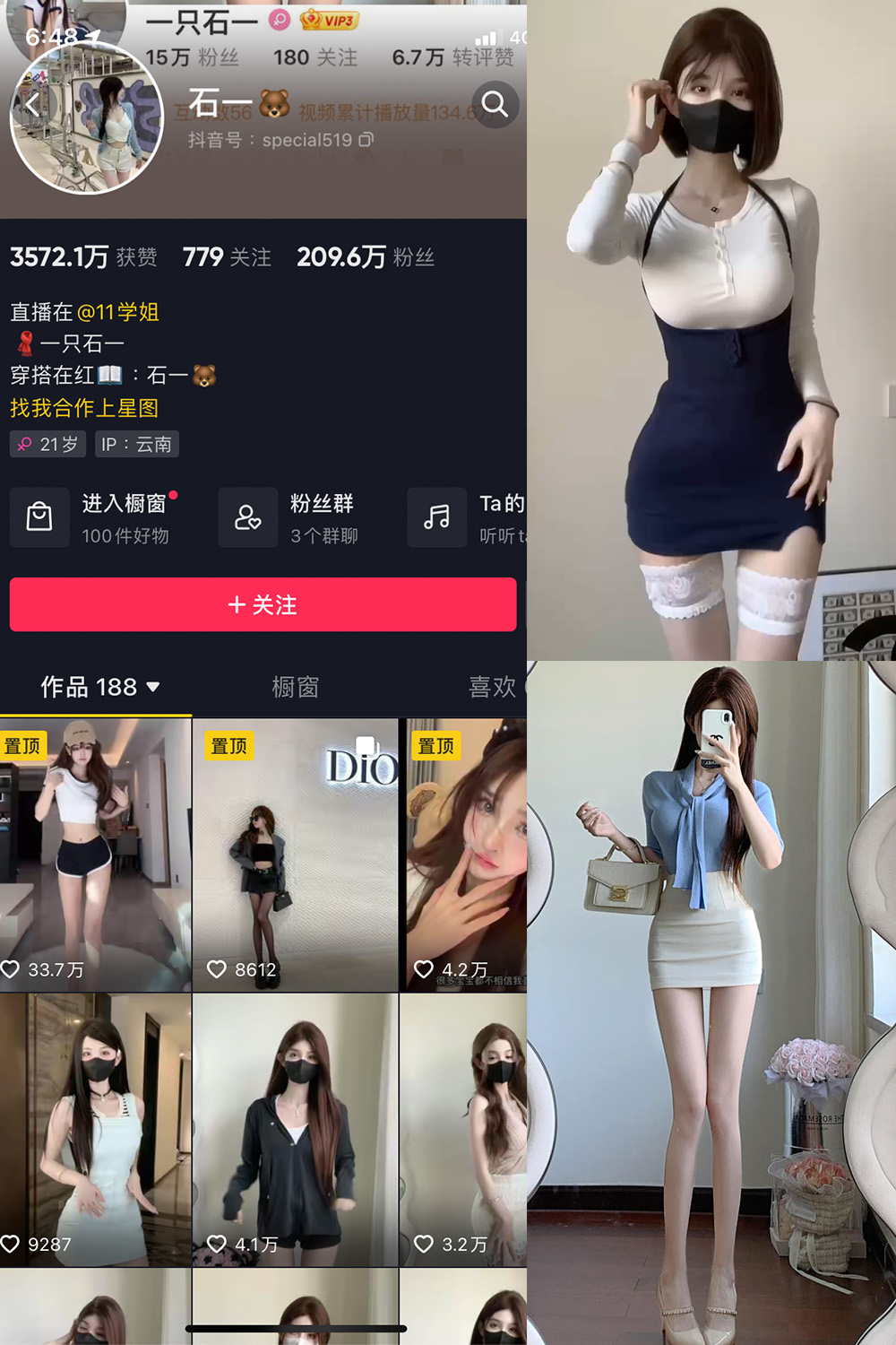 图片[1]-抖音 石一 微密圈  NO.008期  6P1V 最新至 2023.7.11-慕色阁