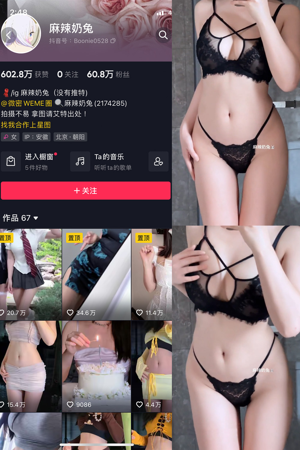 图片[1]-抖音 麻辣奶兔 微密圈  NO.030期  1V 最新至 2023.7.21-慕色阁