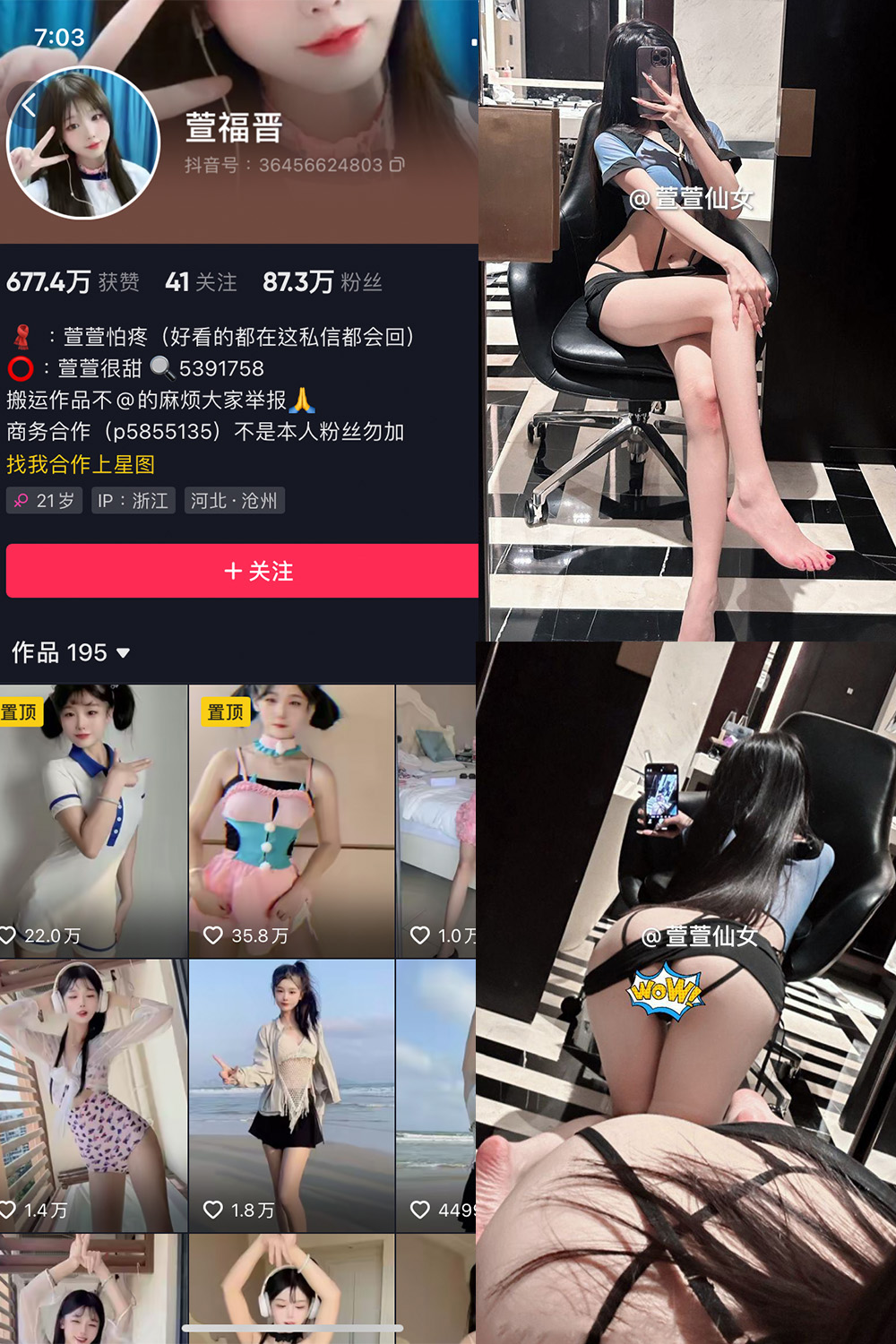 图片[1]-抖音 萱福晋 微密圈 NO.053期  18P 最新至 2024.10.15-慕色阁