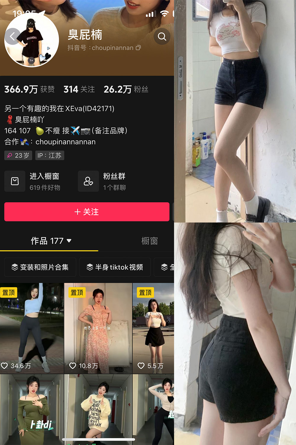 图片[1]-抖音 臭屁楠 微密圈  NO.002期  29P11V-慕色阁