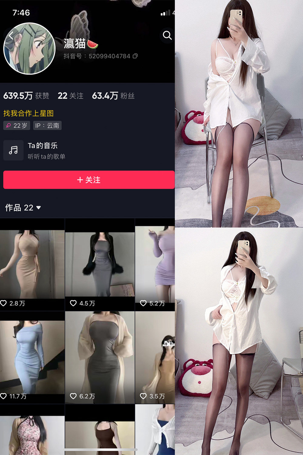 图片[1]-抖音 瀛猫 微密圈  NO.001期  29P-慕色阁