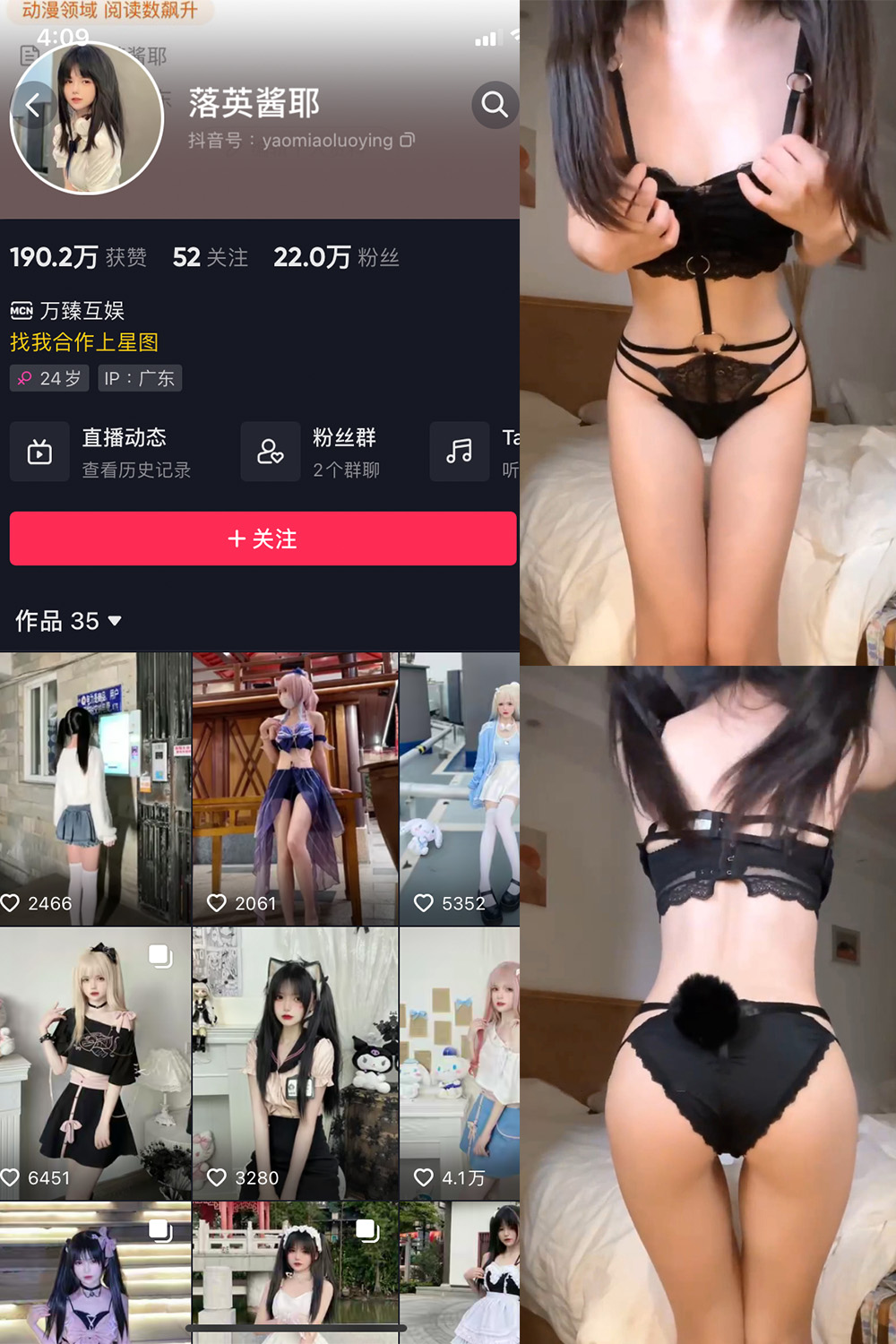 图片[1]-抖音 落英酱耶 微密圈  NO.015期  5V2P 最新至 2023.10.20-慕色阁