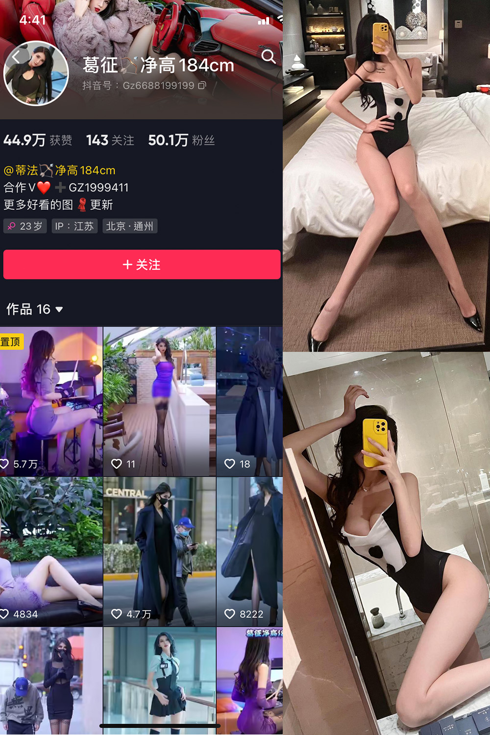 图片[1]-抖音 葛征 微密圈  NO.061期  30P 最新至 2024.2.08-慕色阁
