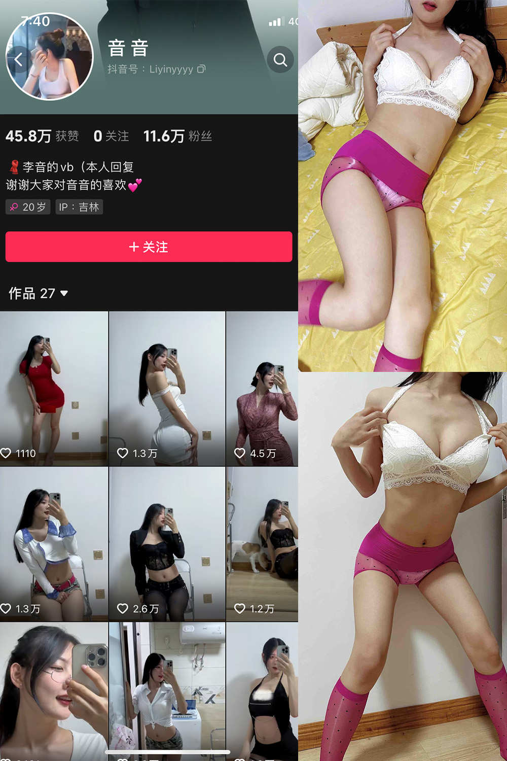 图片[1]-抖音 音音 微密圈  NO.015期  33P5V 最新至 2023.11.27-慕色阁